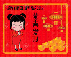 Search with english, pinyin, or chinese characters. Chinese New Year Background The Chinese Character Gong Xi Fa Royalty Free Cliparts Vectors And Stock Illustration Image 35815331