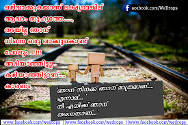 Here is the best and latest malayalam vishu status. Malayalam Friendship Quotes And Scraps Malayalam Scraps Malayalam Quotes Malayalam Greetings Status Sms Wishes Malayalam Cover Photos Facebook Timeline Cover Photos Wallpaper