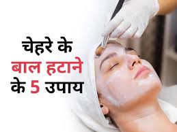 hair removal methods news in hindi