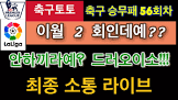 토토랜드7,토토 홍보 글 수정,벳 인포,축구토토승부식,