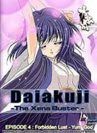Amazon.com: Daiakuji The Xena Buster #4: Forbidden Lust - Yumi God : Movies  & TV