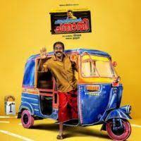 Chalakkudikkaran changathi, vinayan's latest movie's tagline itself says it is 'a tribute to kalabhavan mani'. Chalakkudikkaran Changathi 2018 Malayalam Movie Mp3 Songs Download Kuttyweb Full Movies Watch The Lion King Streaming Movies