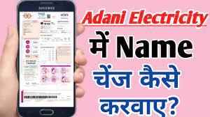 change name adani electricity