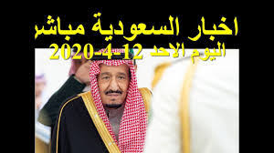 الأخبار السعودية آخر الدوري السعودي