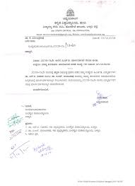 Yarindha, yarige, manyare, vishaya:_____ body of the letter. Official Letter Writing In Kannada Letter
