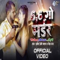 Chhaw Chhaw Go Murder (Pramod Premi Yadav, Neha Raj) Video Song Download  -BiharMasti.IN