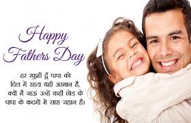 Lovesove.com is to serve the latest & trending shayari, wishes, quotes, status for all kinds of relations and for festivals and events ©2021 tuesday, july 13, 2021 no result Happy Fathers Day Dad Quotes From Daughter In Hindi