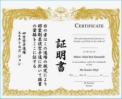 Martial Arts Certificate Template 9607