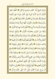 Hatim Duası Nasıl Yapılır? Hatim Duası Arapça Tükçe Okunuşu | İslam v