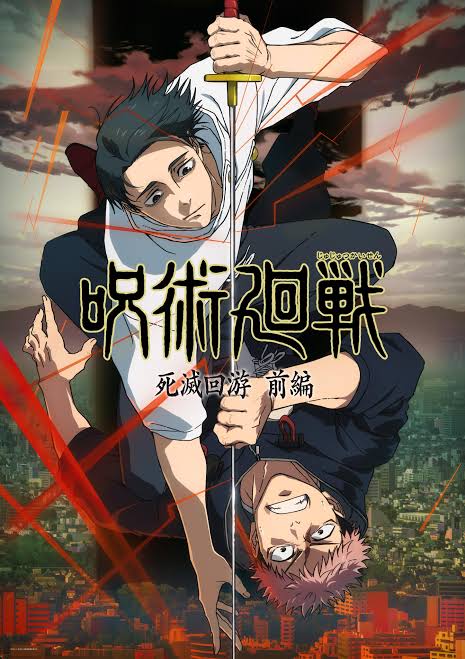 โปสเตอร์ มหาเวทย์ผนึกมาร ซีซัน 3 จรดลล้างบาง พาร์ต 1 (ตอนยาวไฟล์เดียวจบ)