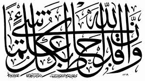 Gunakan tekanan untuk mengendalikan berikut ini beberapa metode yang bisa kamu gunakan supaya bisa menulis kaligrafi dengan mudah Kaligrafi Arab Tulisan Terindah Cara Membuat Gambar Dan Penjelasan