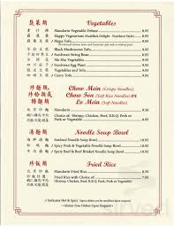 mandarin chinese restaurant menu in