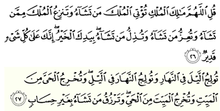 Fadhilah QS. Ali 'Imran: 26–27