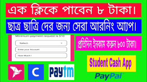 Earnin seems like a good deal: Online Income Bd Payment Bkash 2020 Earn In Manye Bd Student Cash App 2020 Mm Tech Tube Youtube