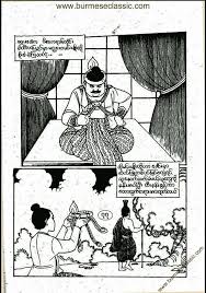 Contact mr.blue myanmar on messenger. Myanmar Cartoon Book Posts Facebook