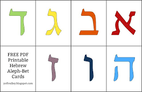 Hebrew Aleph Bet Cards Free Printable Hebrew Alphabet Cards