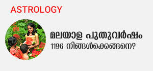 It was first published as a weekly on 22 march 1888, and currently has a readership of over 20 million. Manorama Online Breaking News Latest Malayalam News Malayala Manorama News Paper Kerala India Politics Sports M Daily Astrology Astrology Astro