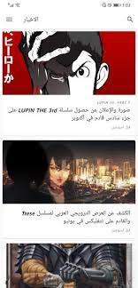 انمي سلاير apk