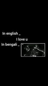 bengali love song bengali love song