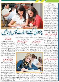 Collection by emma studies • last updated 9 weeks ago. Smart Study Tips Tricks In Urdu English Languages
