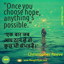 See more ideas about motivational thoughts in hindi, hindi quotes, motivational thoughts. Best Motivational Quotes In Hindi English Quotes Blog