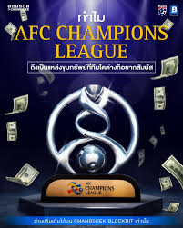 afc champions league 2021 ตาราง 2