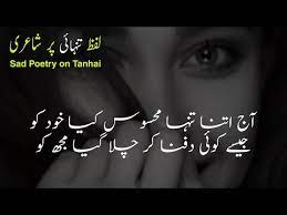 dard e tanhai urdu sad poetry