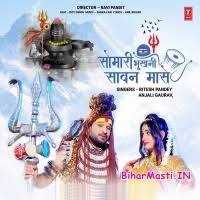 Somari Bhukhani Sawan Mase (Ritesh Pandey, Anjali Gaurav) Mp3 Song Download  -BiharMasti.IN