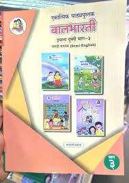 marathi books 3rd standard state board book