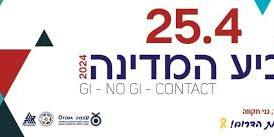 Israel National cup 2024