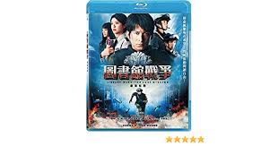 Set 18 months after movie library wars. after the government's enactment of the media betterment act, battles wage between the betterment squads. Library Wars The Last Mission 2015 Library Wars The Last Mission 2015 1 Blu Ray Amazon De Dvd Blu Ray