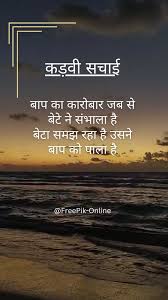good morning es in hindi english