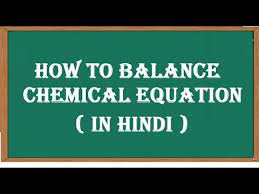 how to balance chemical equation easy