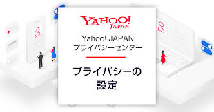 プライバシーセンター - Yahoo! JAPAN