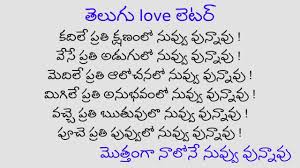 ll touching love letter telugu ll