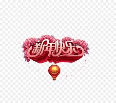 Chinese New Year Lunar New Year Papierschnitt Happy New Year