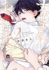 Japanese Yaoi BL Manga Comics MOMOSE AN 'I Want You to Love Me to the  Inside' 2 | eBay