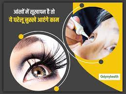 dry eye syndrome due to eye makeup