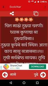 For your search query gajanan maharaj ashtak mp3 we have found 1000000 songs matching your query but showing only top now we recommend you to download first result gajanan ashtak mp3. Download Gajanan Maharaj Gajanan Vijay Pothi Aarti 4 9 Apk Downloadapk Net