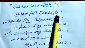 sad love letter in telugu you