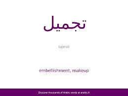 embellishment makeup an arabic word