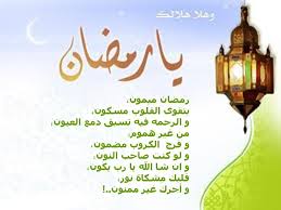 Ramadan mubarak png file, transparent png. Happy Ramadan Kareem Ø±Ù… Ø¶ Ø§Ù† ÙƒØ±ÙŠÙ… In Arabic 2021