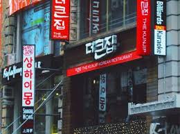 10 best korean restaurants in nyc