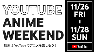 YouTube Anime Weekend: 子供から大人まで楽しめる140以上のアニメを完全無料 で一挙大公開 | ワンスク！ニュース |  トピックス一覧 | バンダイによる、遊びと学びのココロ育むファミリーエンタメサイト