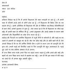 cbse cl 10 hindi letter writing