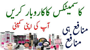 how to start cosmetics business urdu