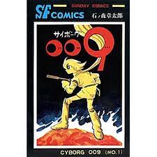 Cyborg 009 manga