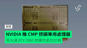 Optimized for best mining performance. Nvidia Launches Cmp Mining Dedicated Processor Another Big Reduction In Rtx 3060 Mining Performance To Prevent Speculation 6park News En