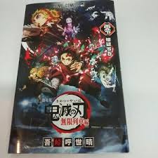 Check spelling or type a new query. Demon Slayer Kimetsu No Yaiba Movie Infinity Train Exclusive Book Limited Japan Ebay