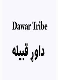 dawar tribe داوړ قبيله